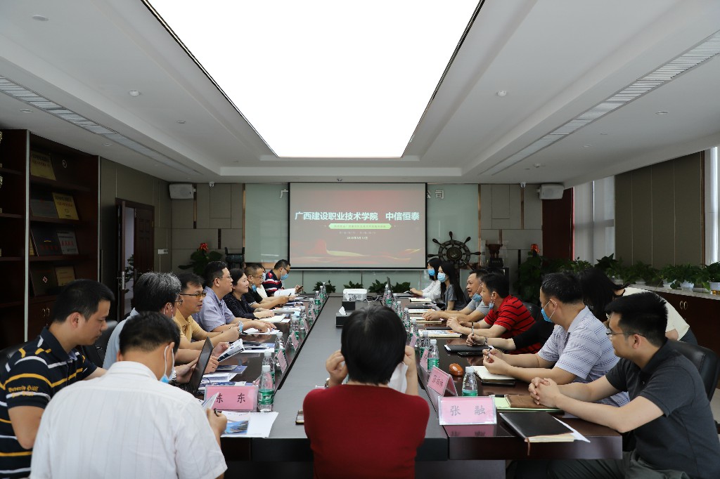 广西建设职业技术学院领导到中信恒泰走访调研