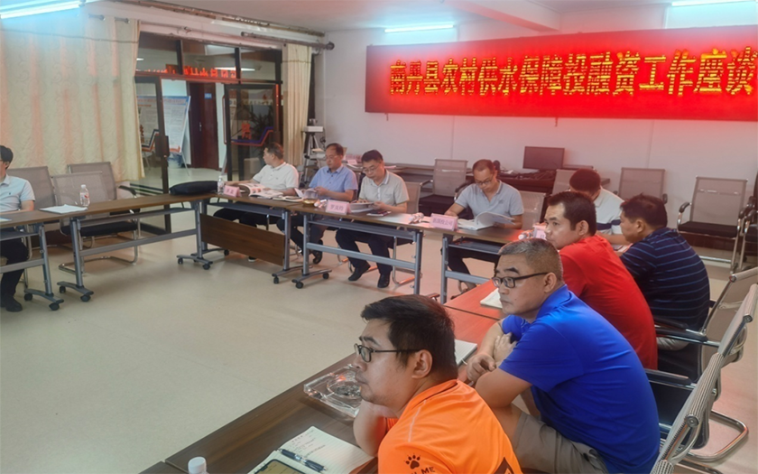 中信恒泰受邀出席南丹县农村供水保障投融资工作座谈会