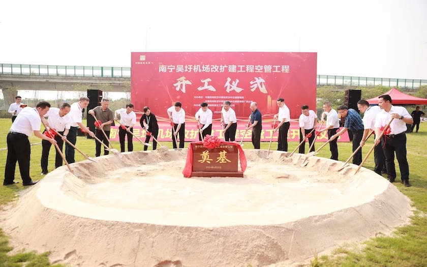 项目动态 | 南宁吴圩国际机场改扩建工程空管工程正式开工