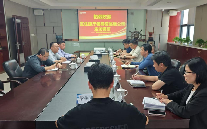 广西住建厅住房改革与发展处到中信恒泰开展调研座谈